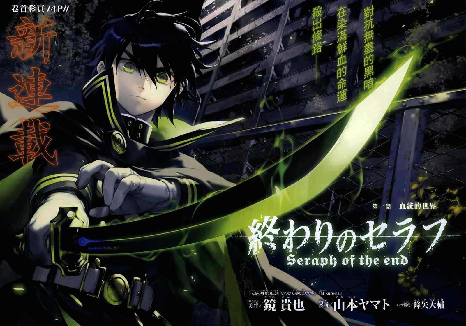 第1话