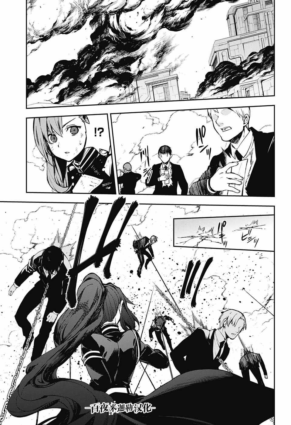 第81话 堕天的羽翼