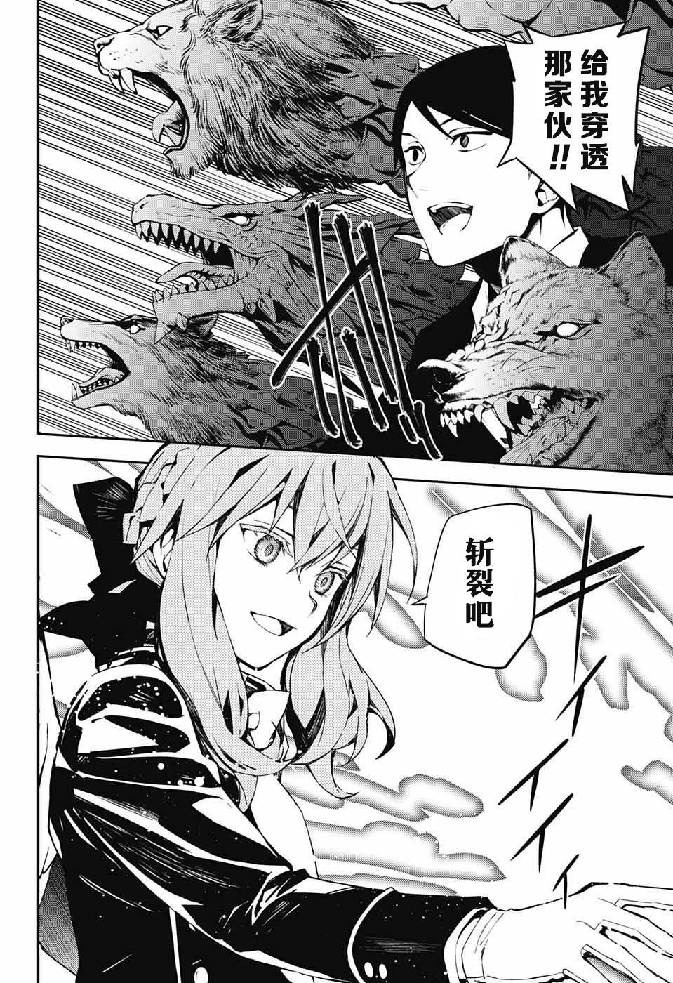 第81话 堕天的羽翼