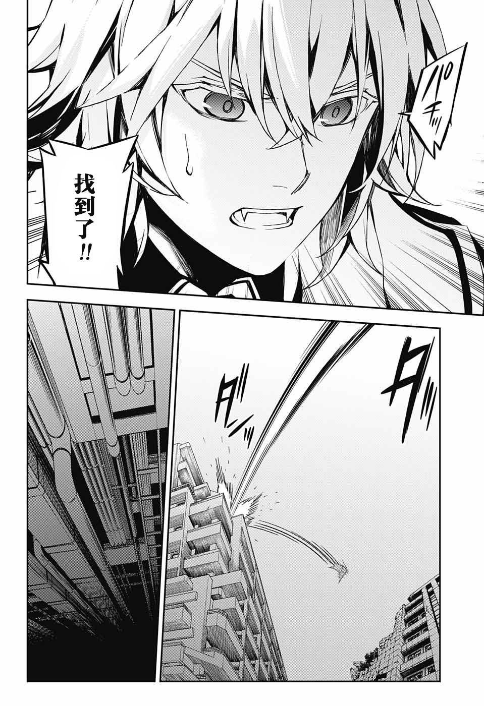第81话 堕天的羽翼