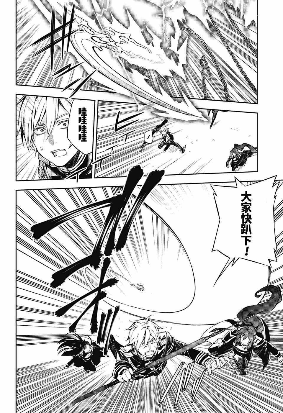 第82话 真昼之夜