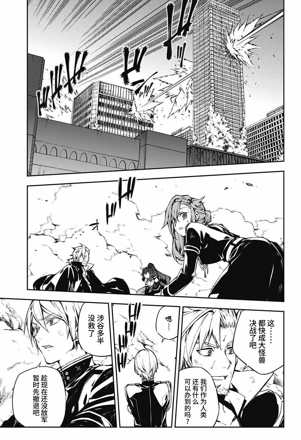 第82话 真昼之夜