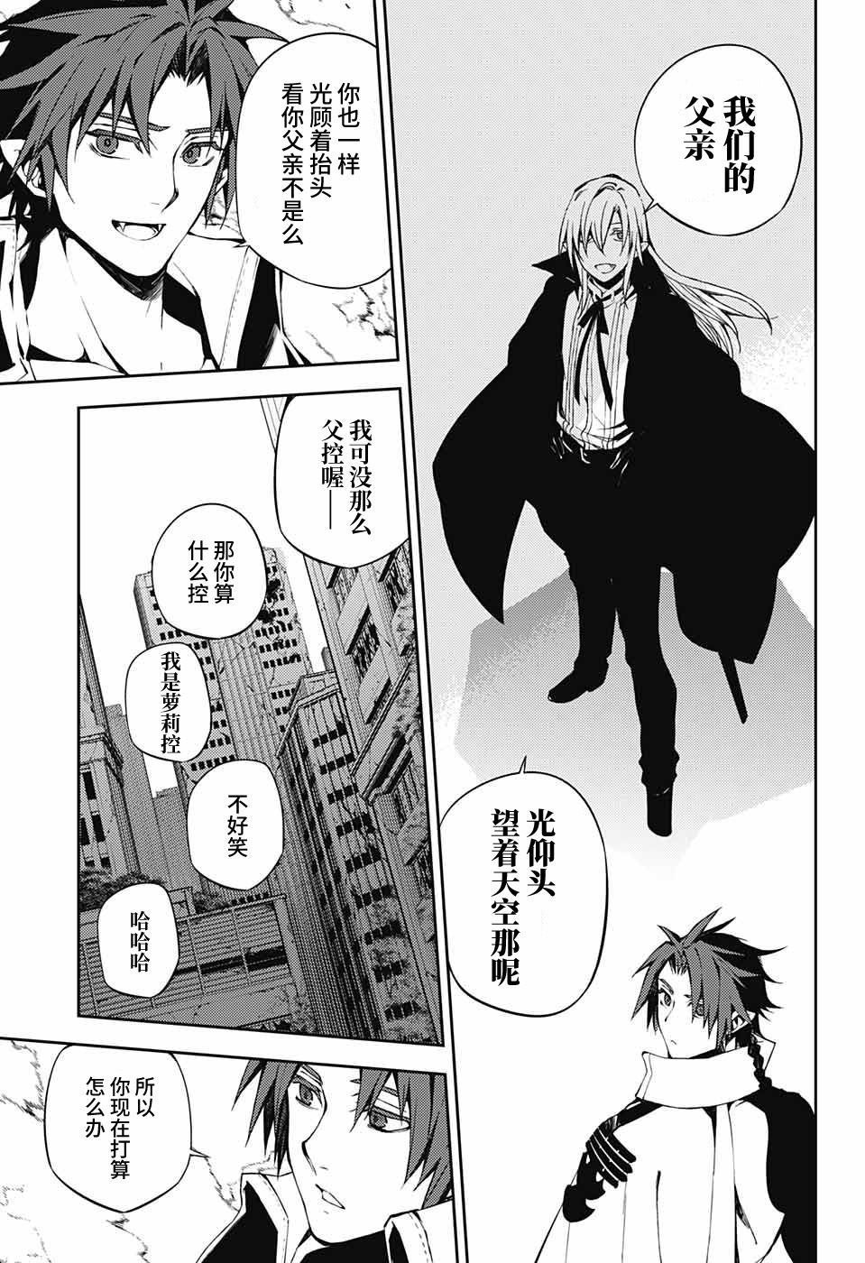 第82话 真昼之夜