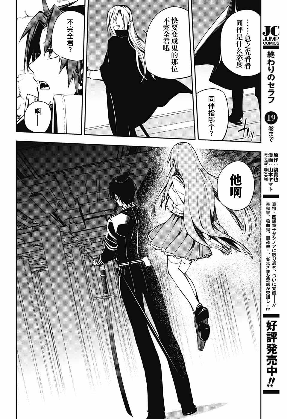 第82话 真昼之夜
