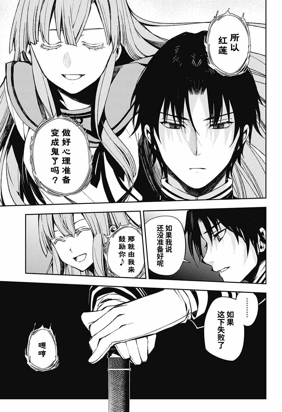 第82话 真昼之夜