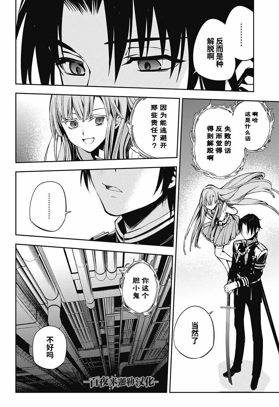 第82话 真昼之夜