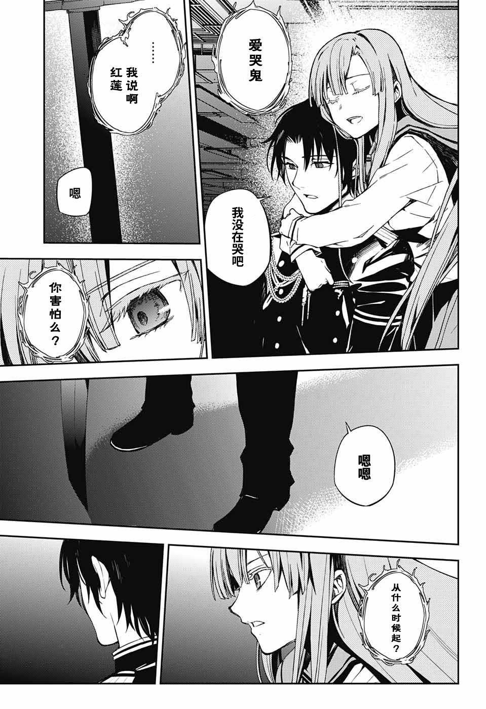 第82话 真昼之夜