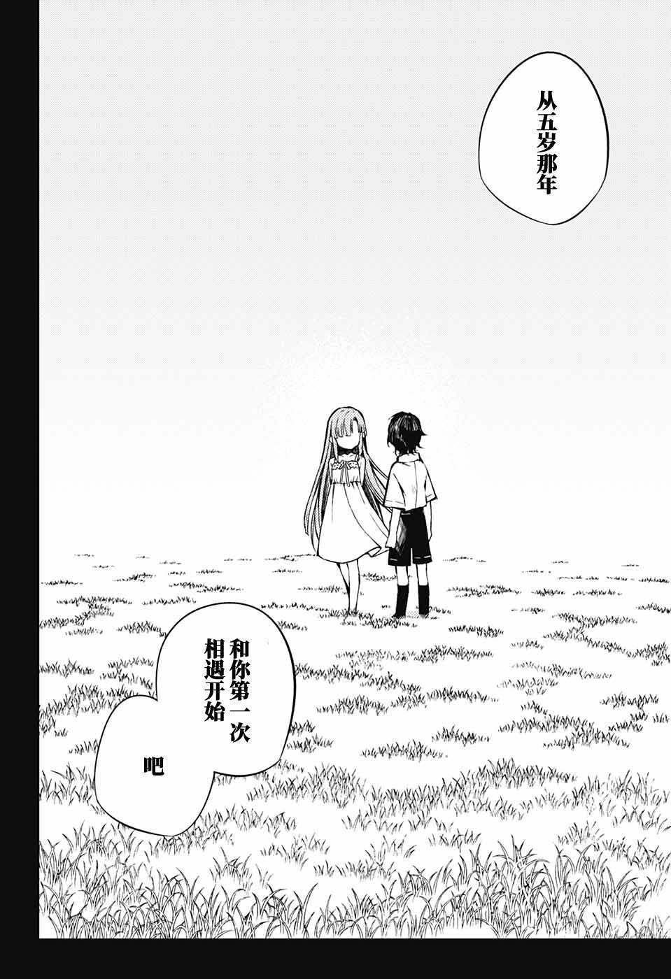 第82话 真昼之夜