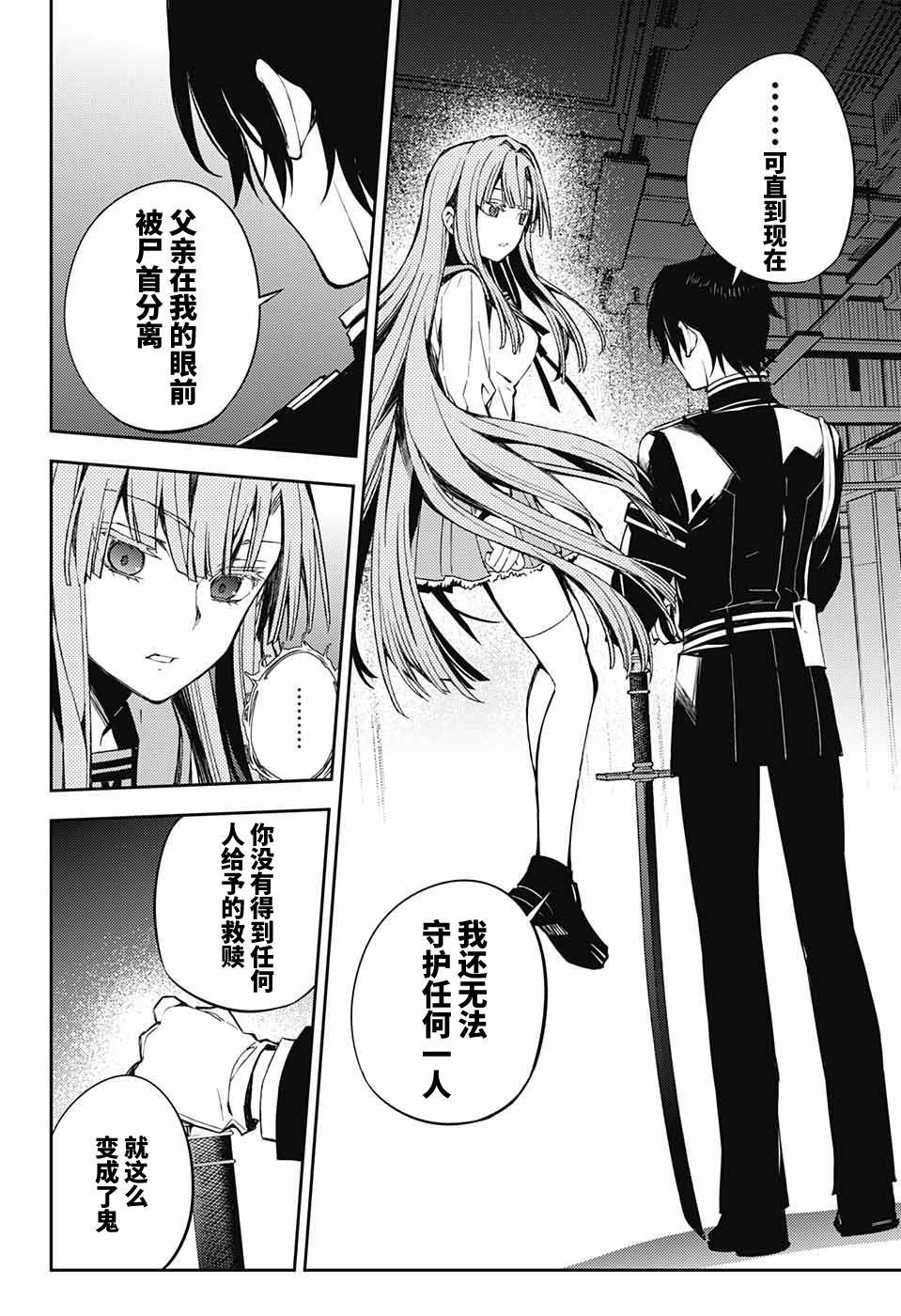 第82话 真昼之夜