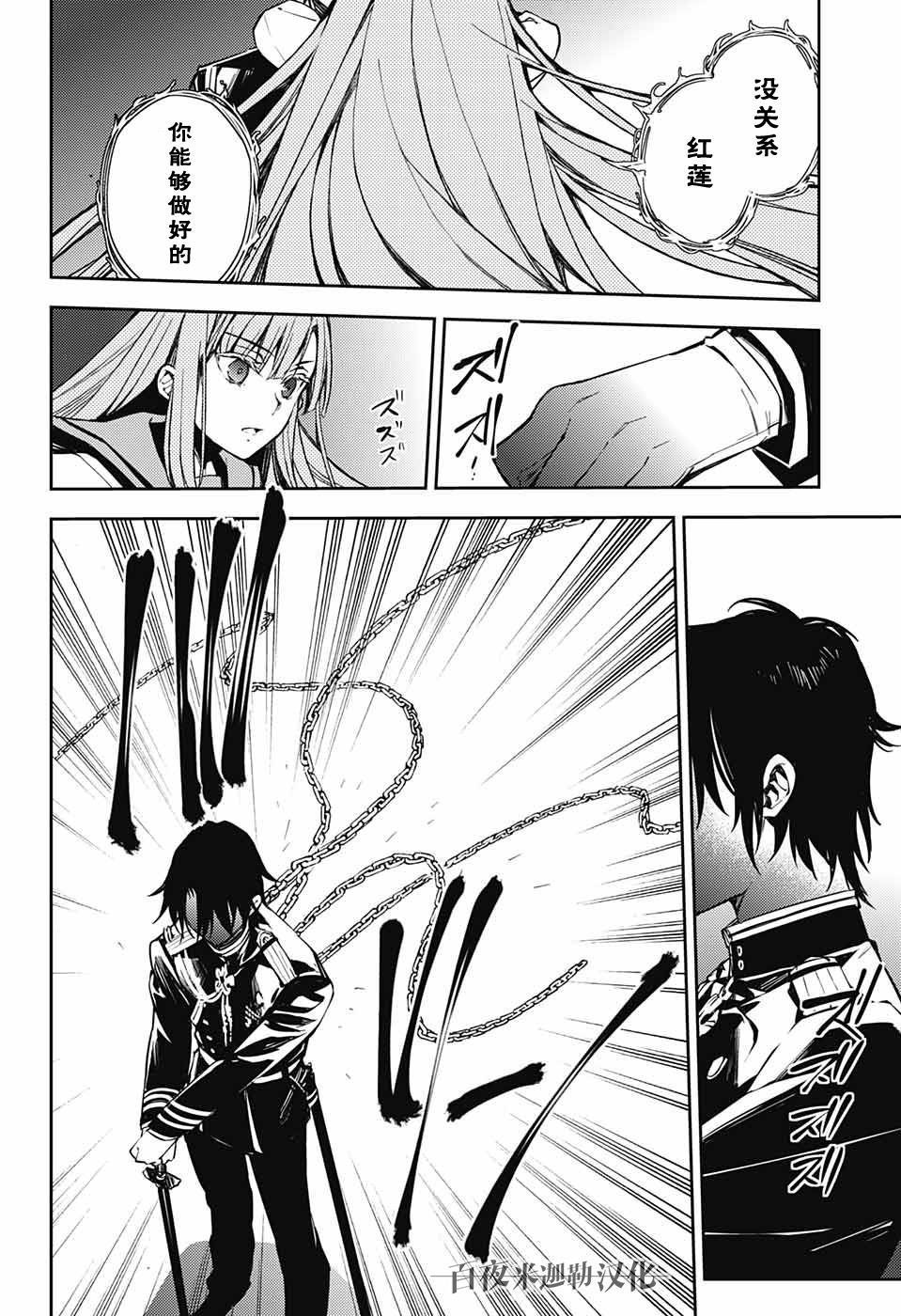 第82话 真昼之夜