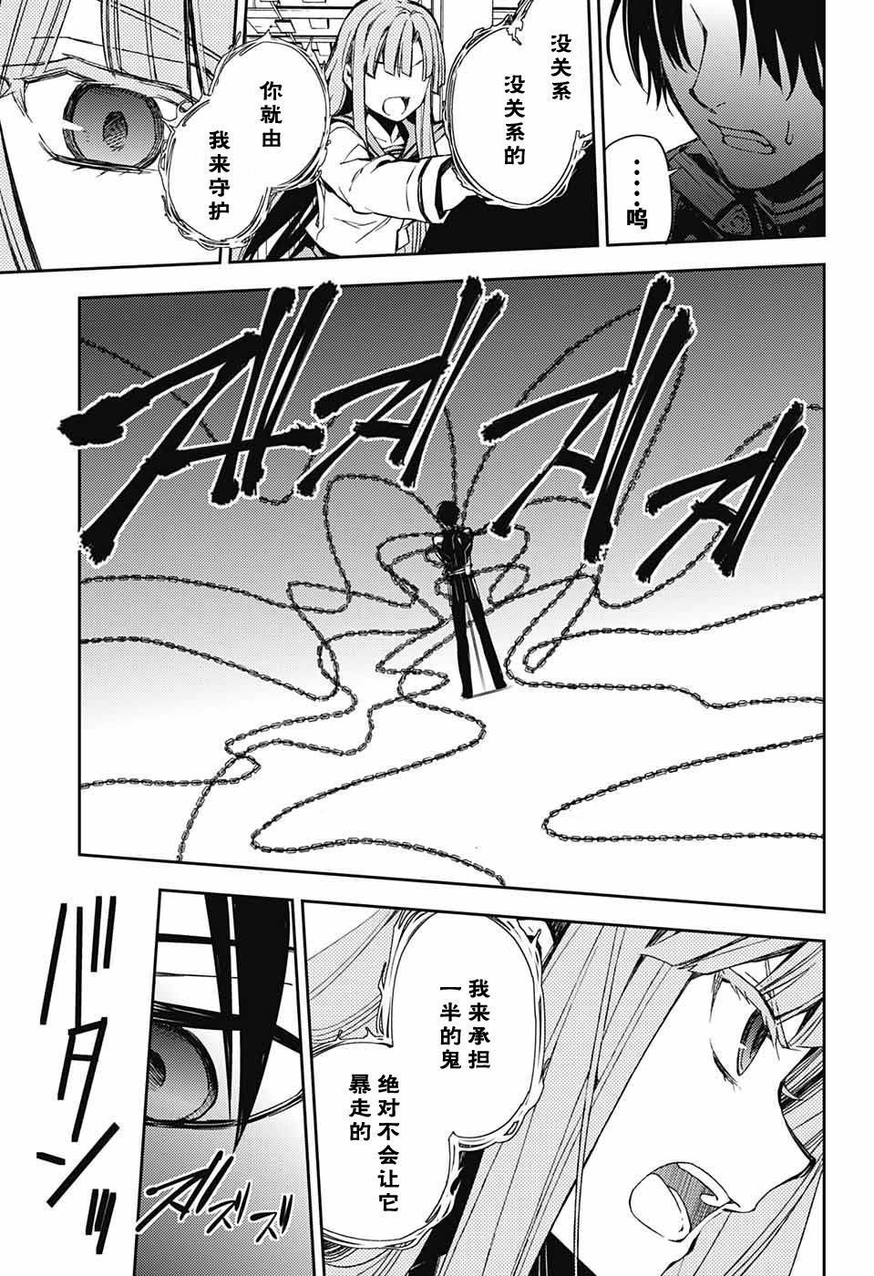 第82话 真昼之夜