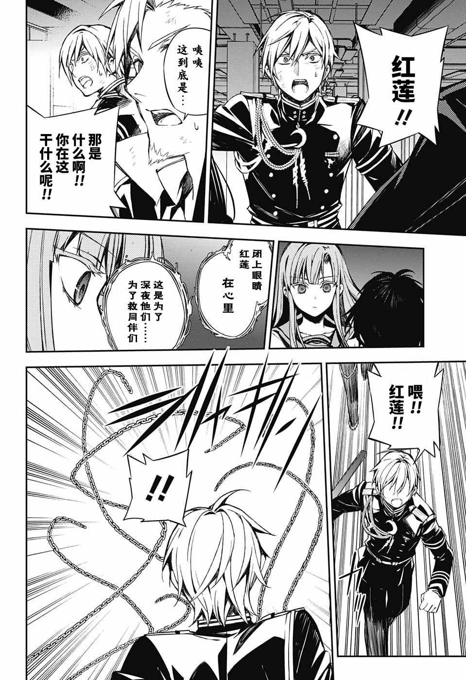第82话 真昼之夜