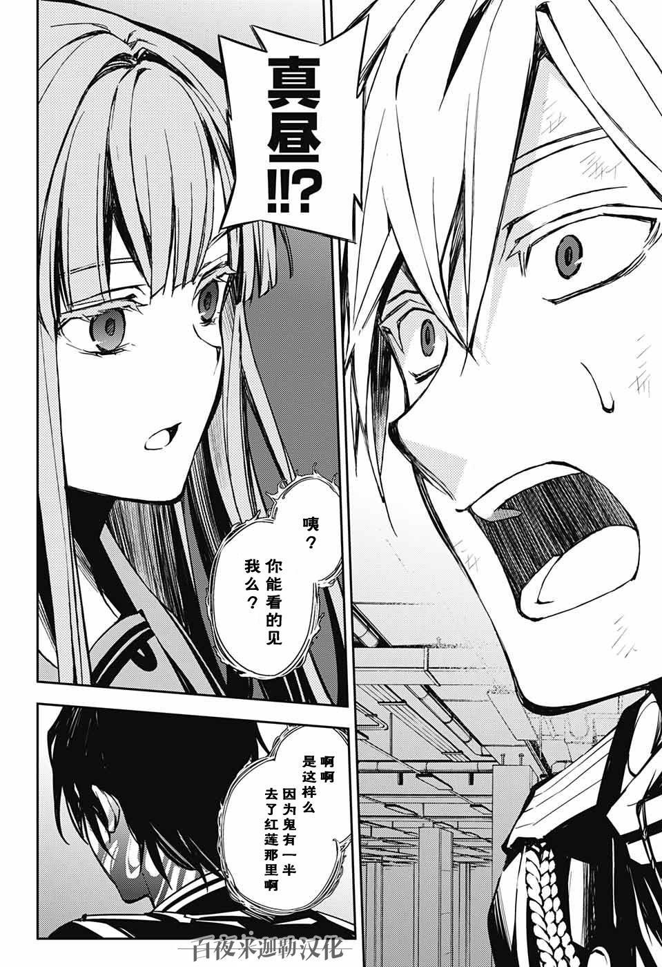 第82话 真昼之夜