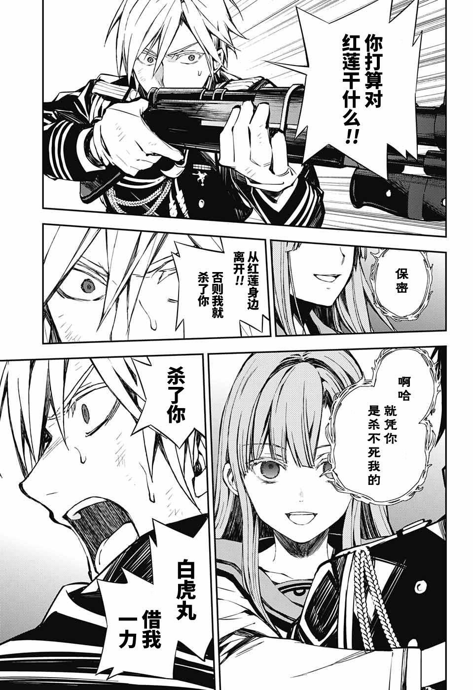 第82话 真昼之夜