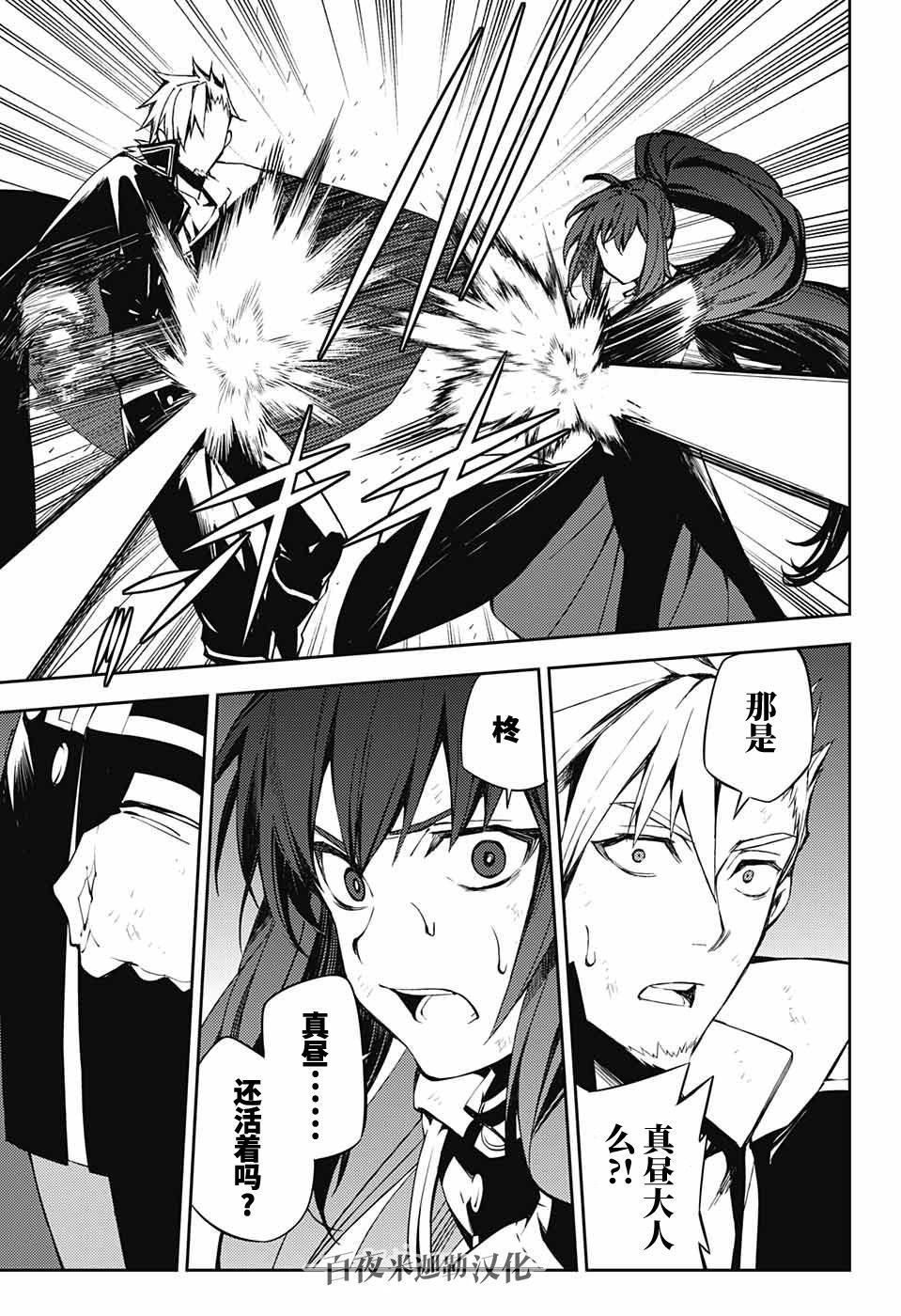 第82话 真昼之夜