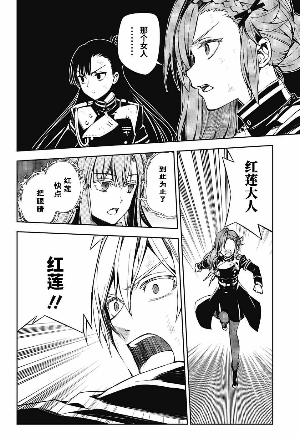 第82话 真昼之夜