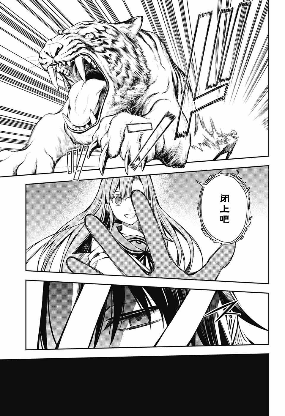 第82话 真昼之夜