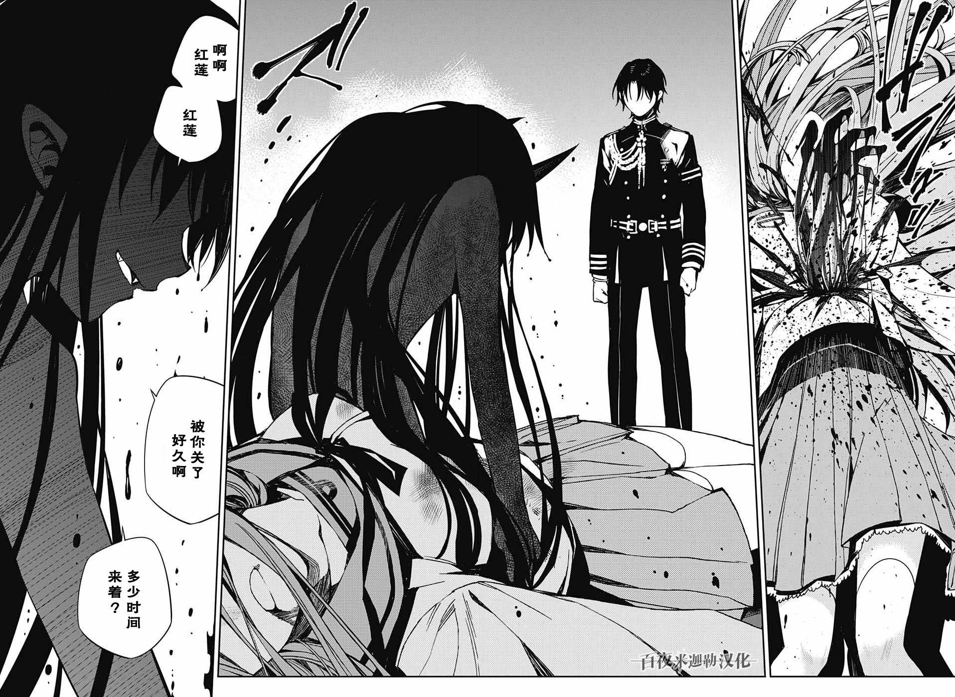 第82话 真昼之夜
