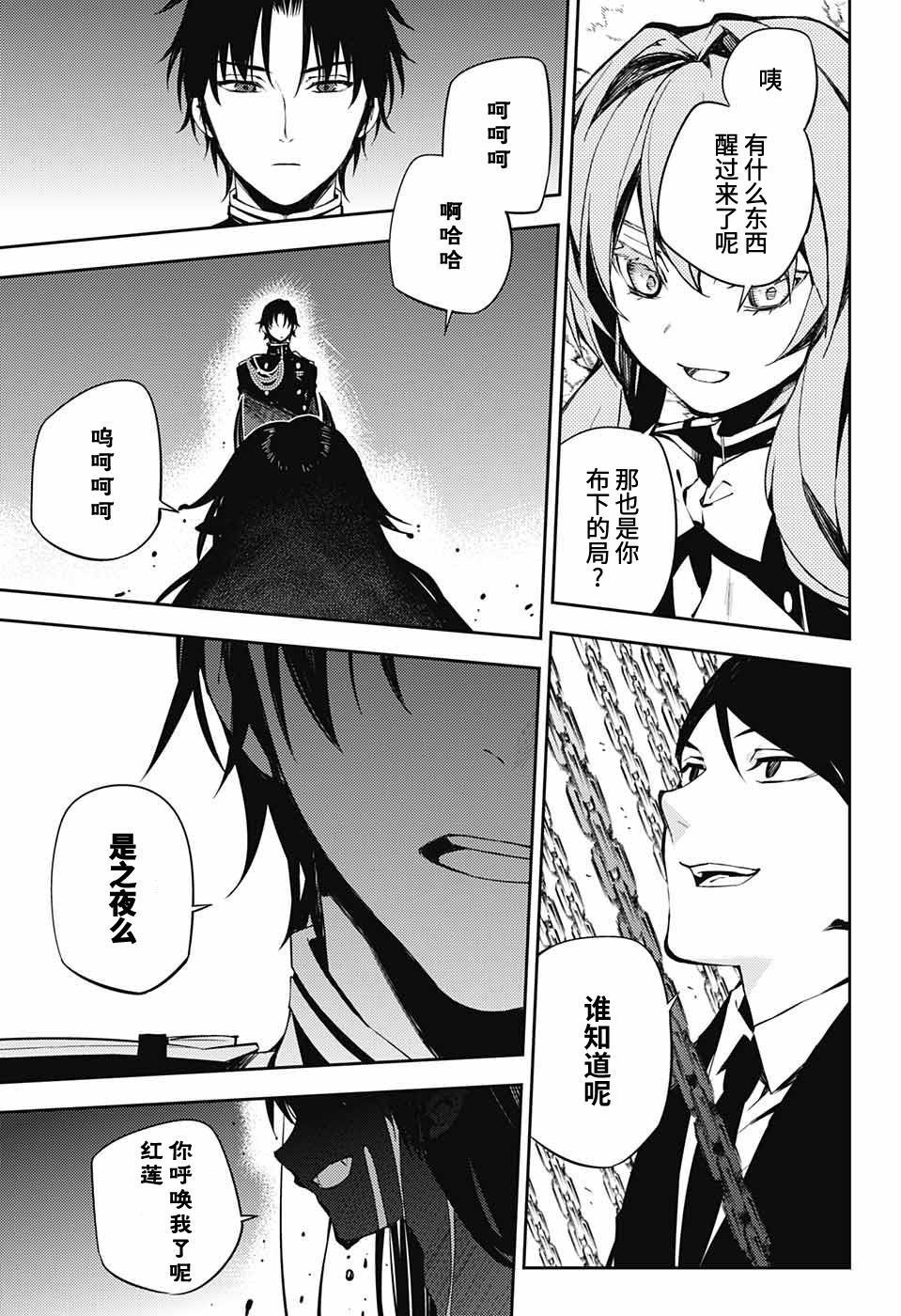 第82话 真昼之夜