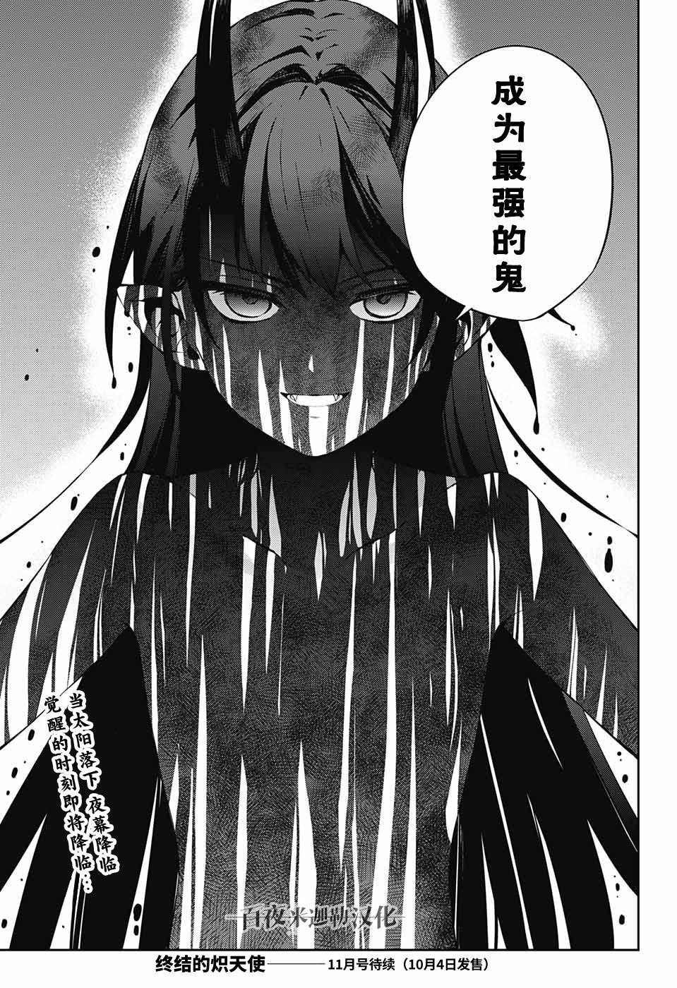 第82话 真昼之夜