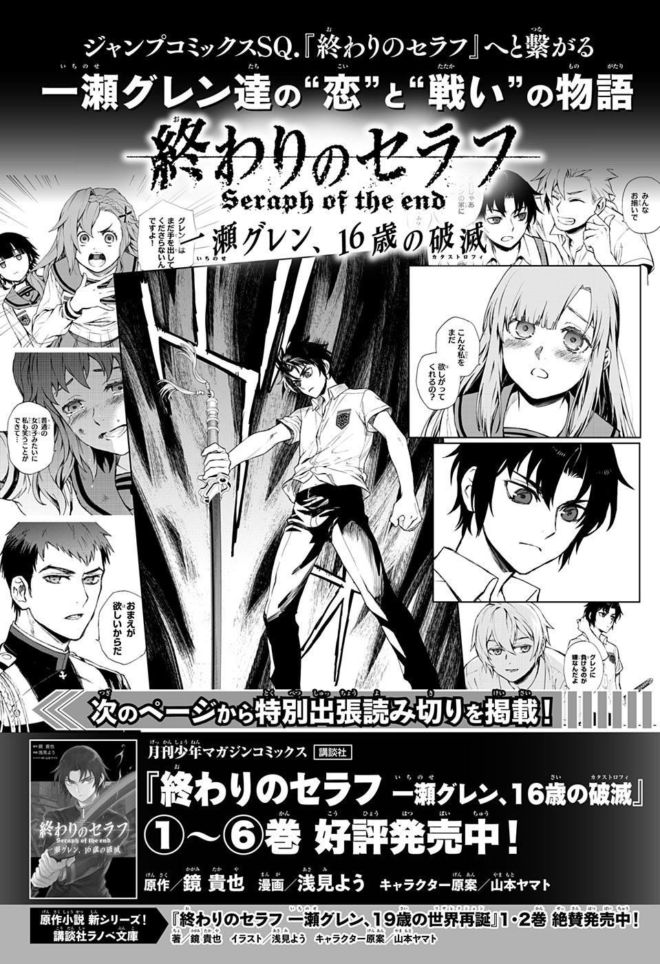 第82话 真昼之夜