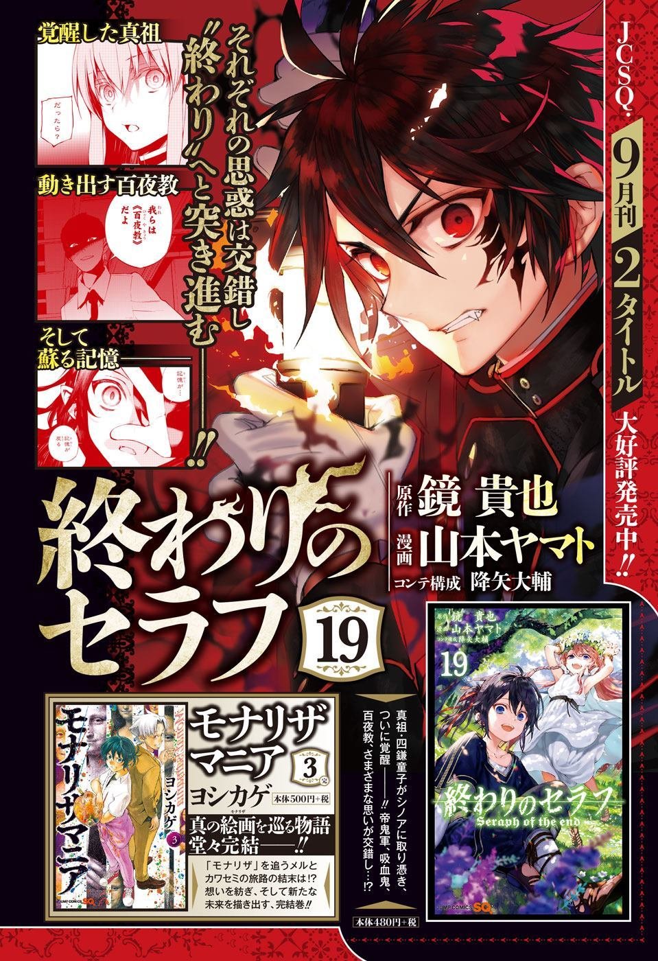 第82话 真昼之夜