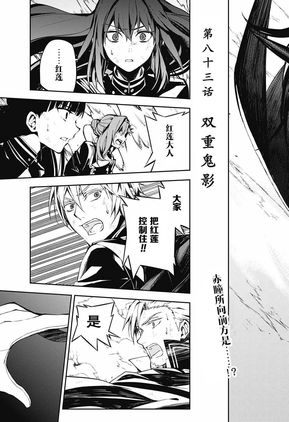 第83话 双重鬼影