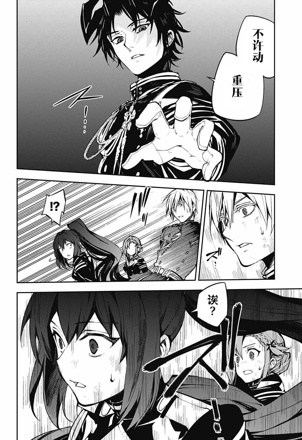 第83话 双重鬼影