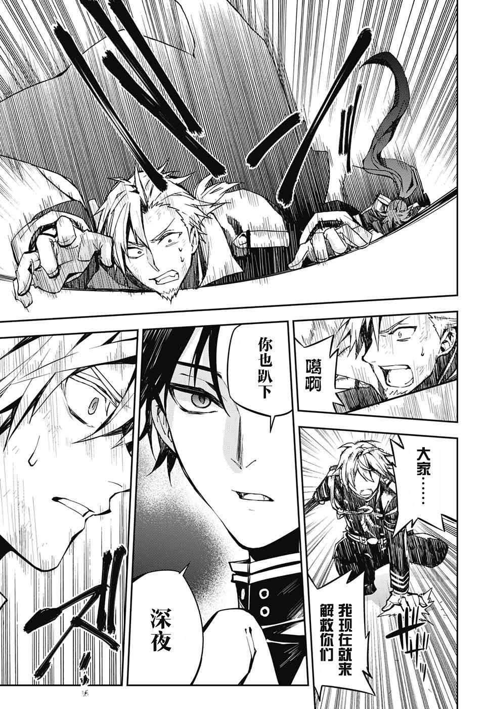 第83话 双重鬼影