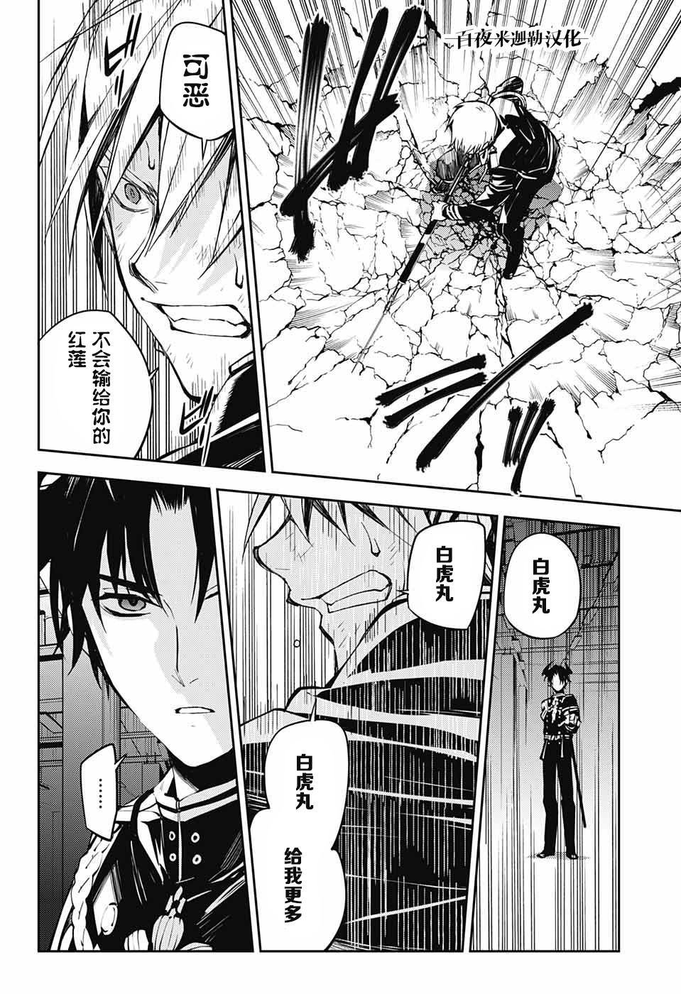 第83话 双重鬼影