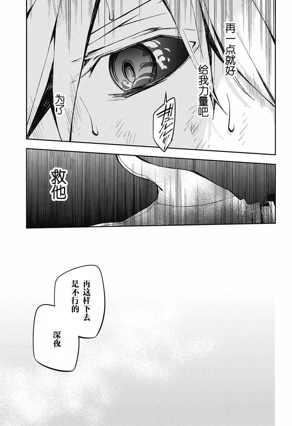 第83话 双重鬼影