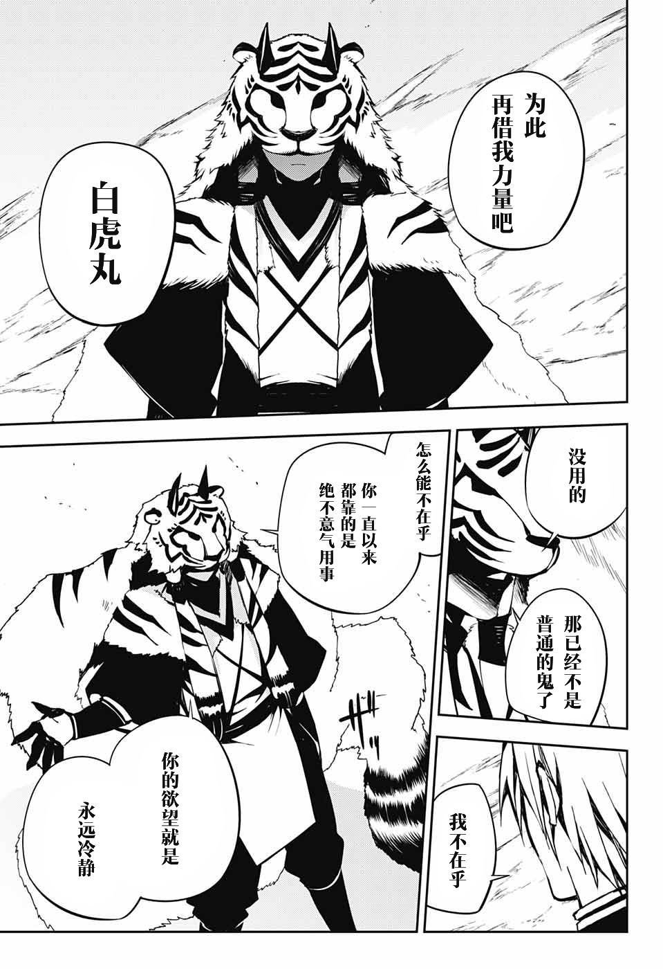 第83话 双重鬼影