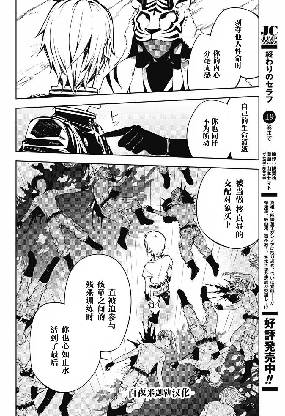 第83话 双重鬼影