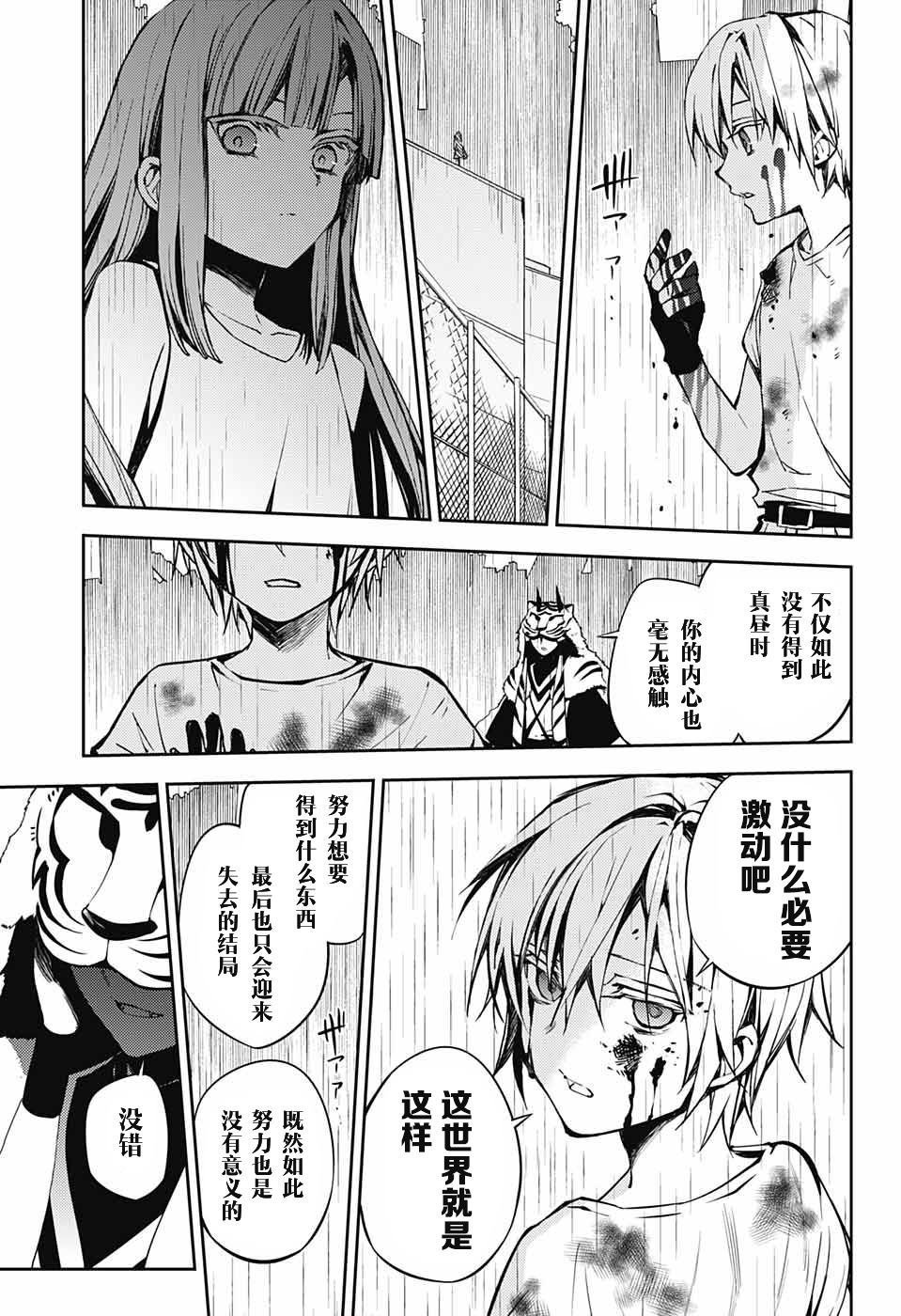 第83话 双重鬼影