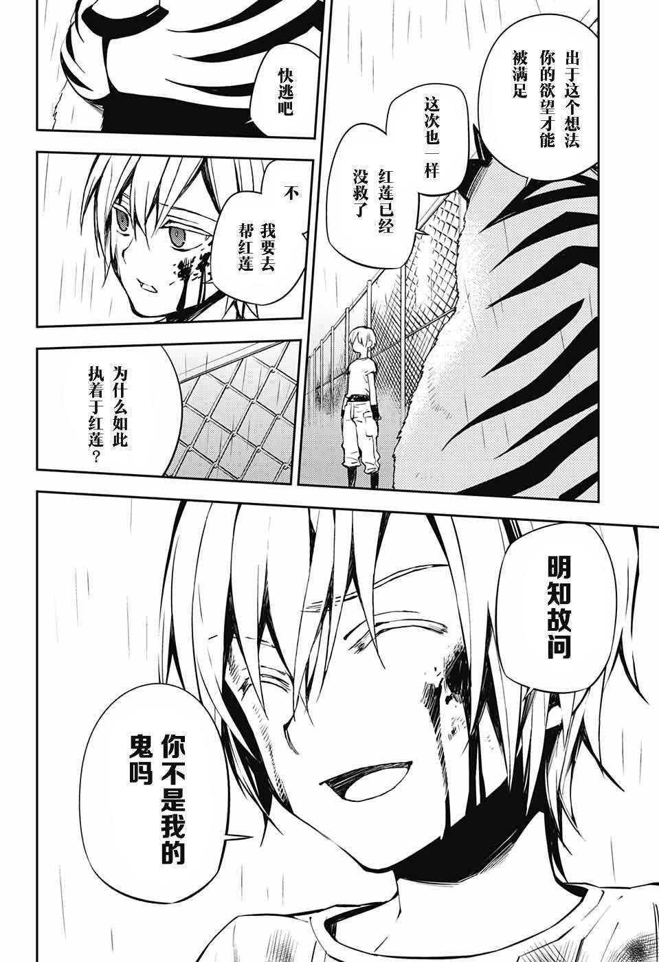第83话 双重鬼影