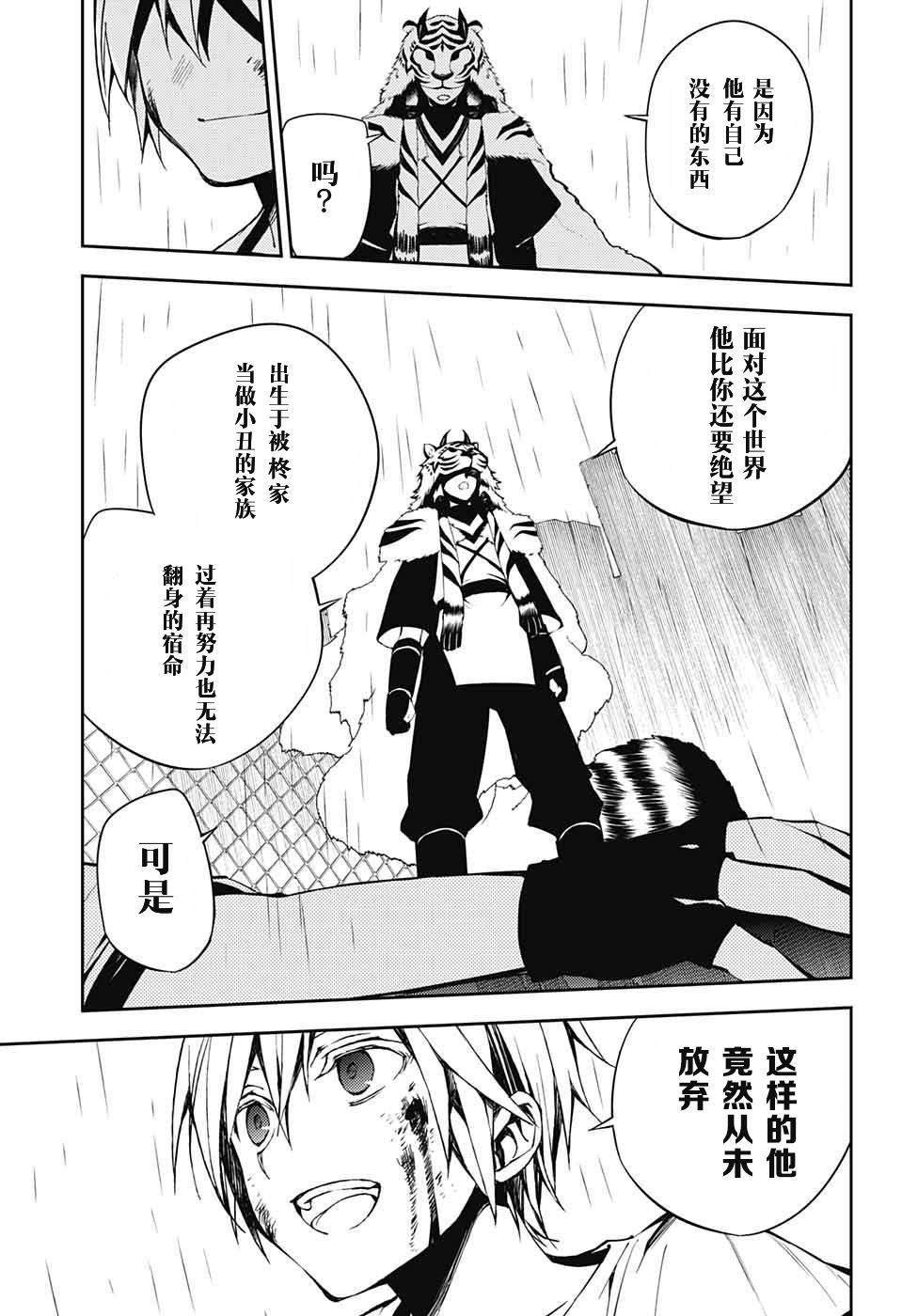 第83话 双重鬼影