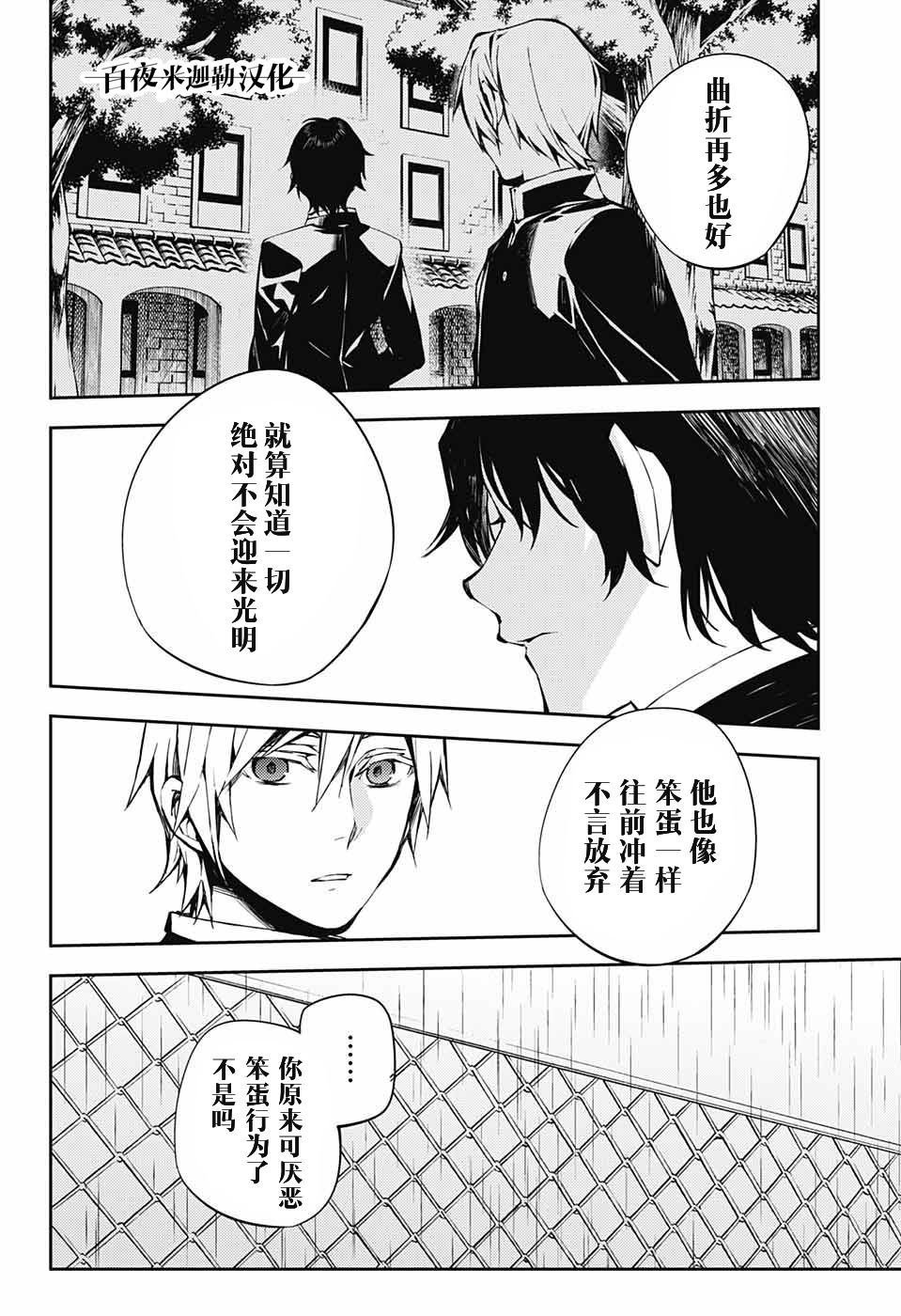 第83话 双重鬼影