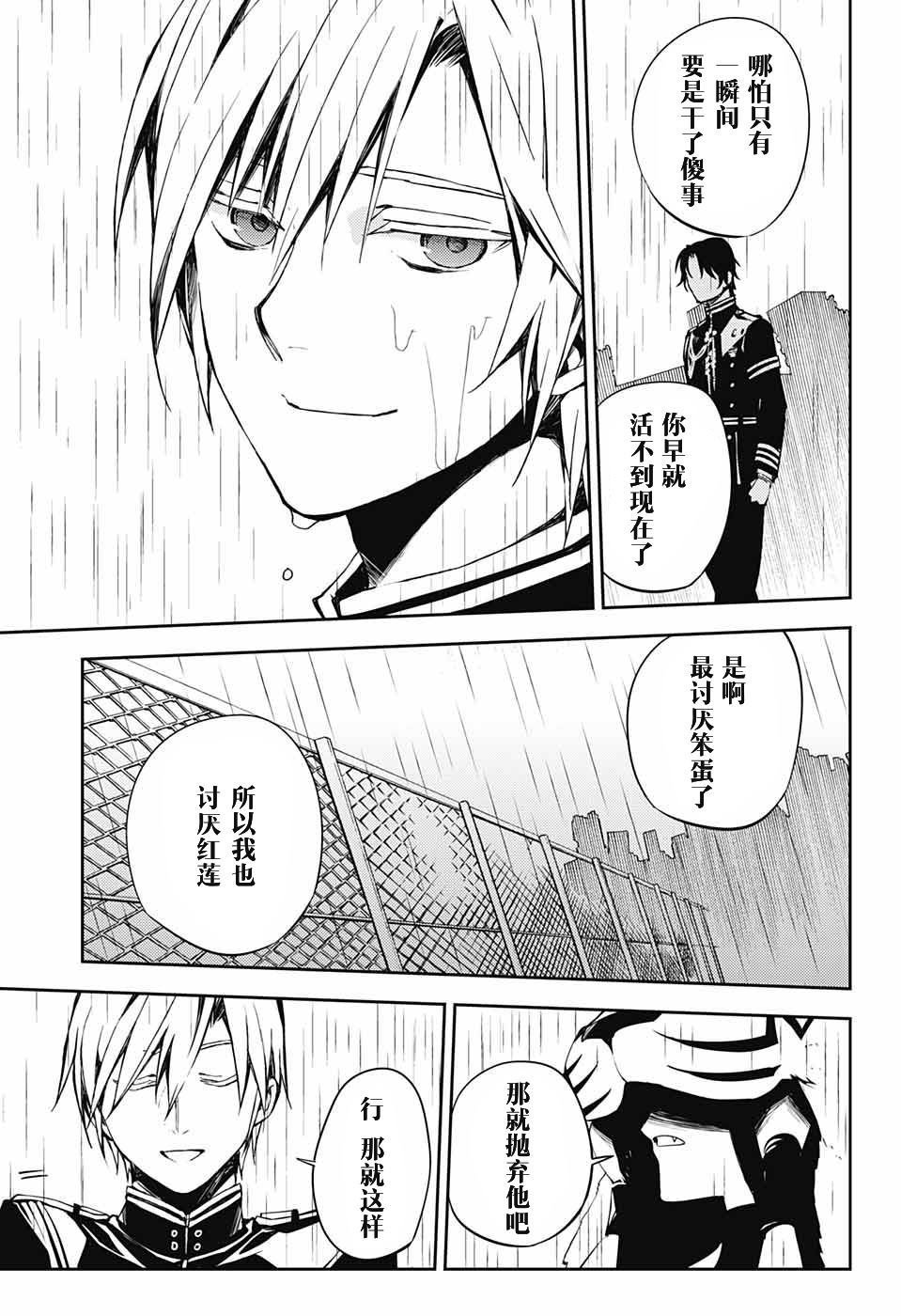 第83话 双重鬼影