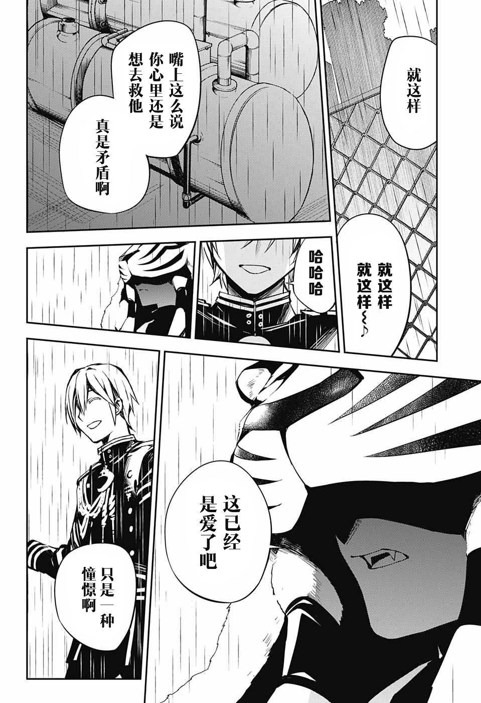 第83话 双重鬼影