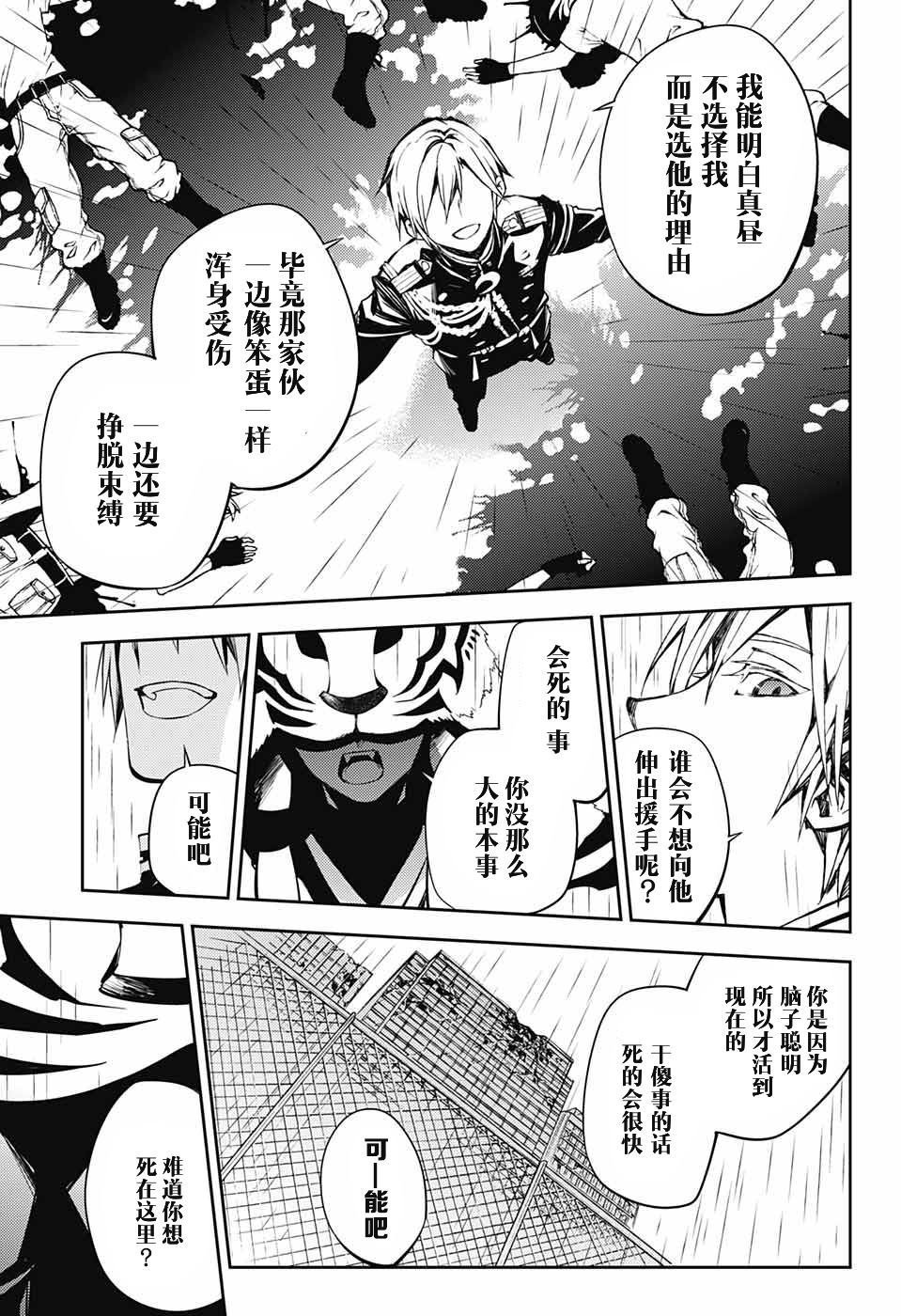 第83话 双重鬼影