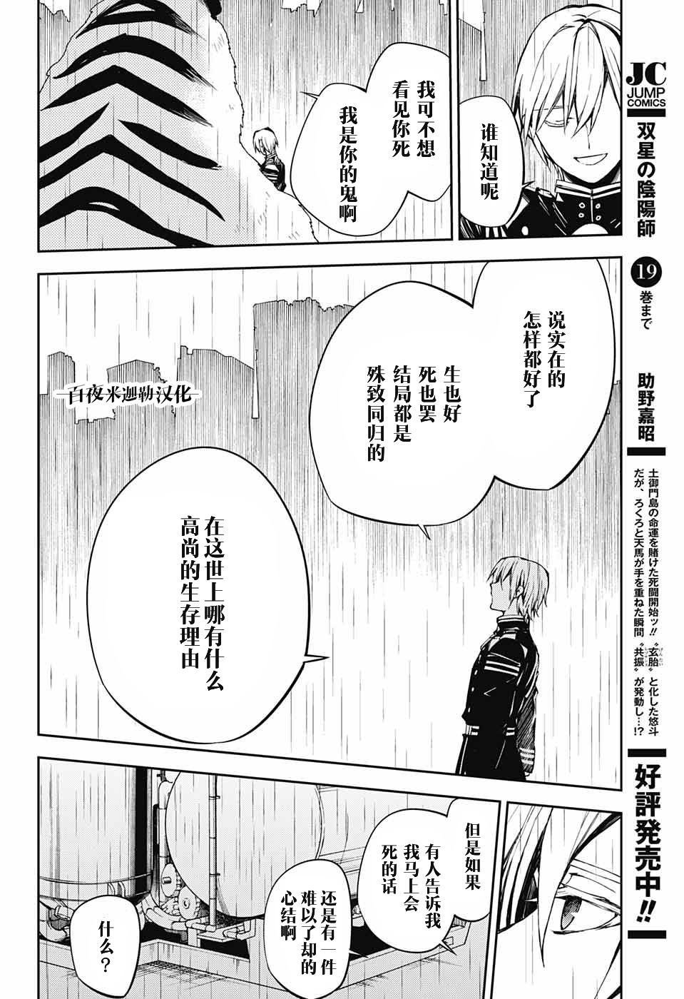 第83话 双重鬼影