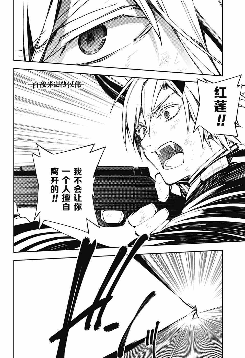 第83话 双重鬼影