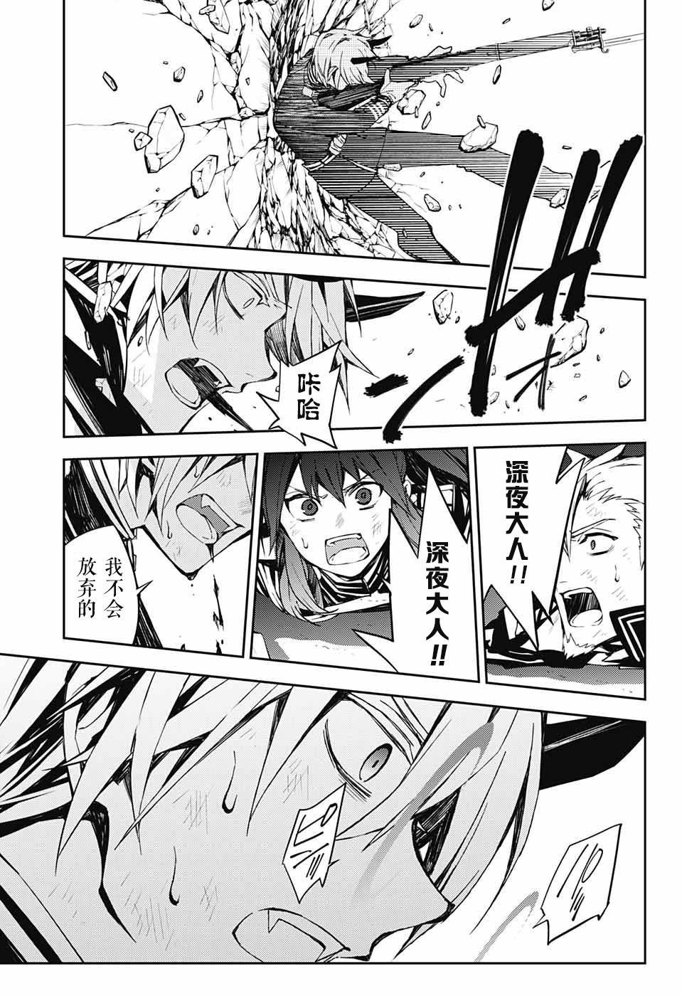 第83话 双重鬼影