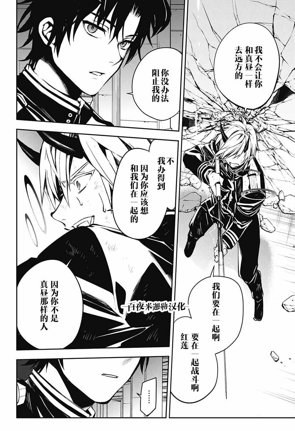 第83话 双重鬼影