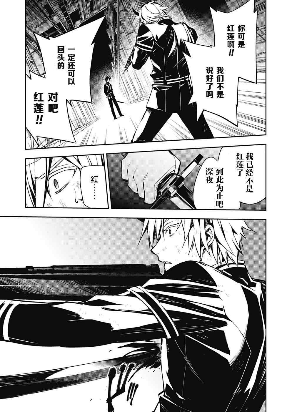 第83话 双重鬼影