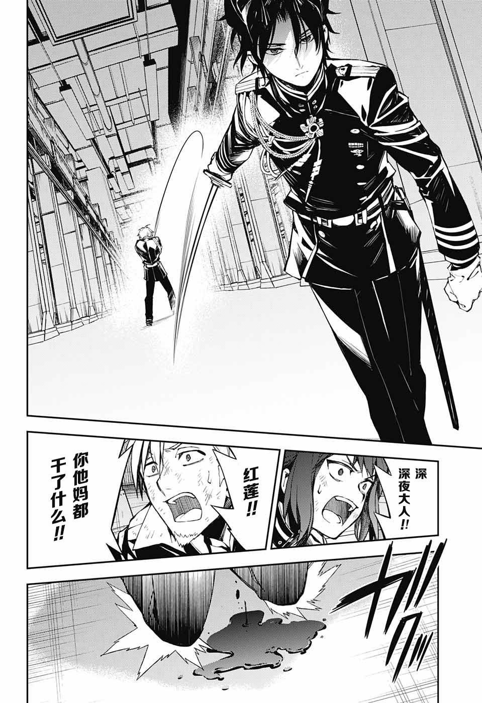 第83话 双重鬼影