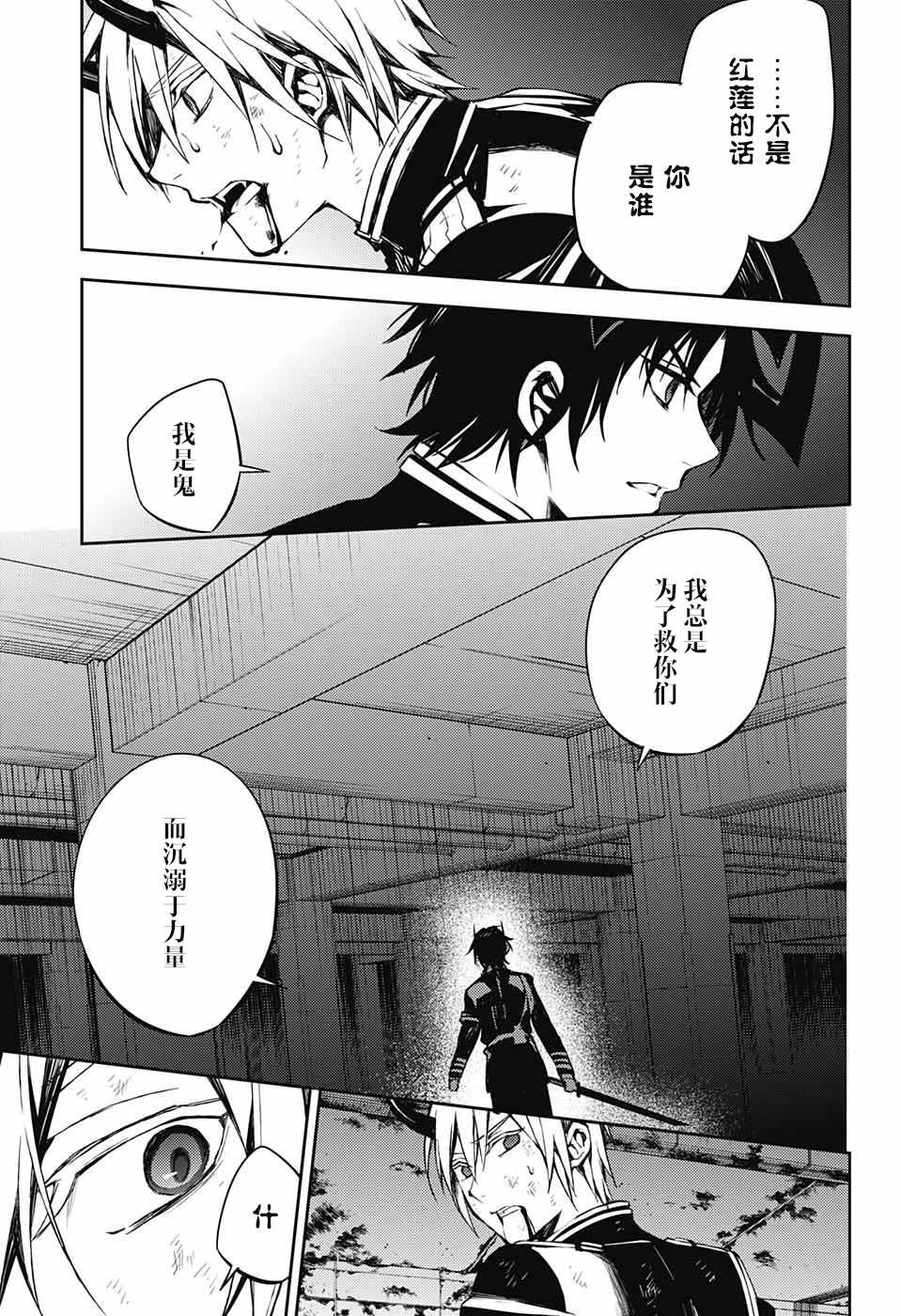 第83话 双重鬼影
