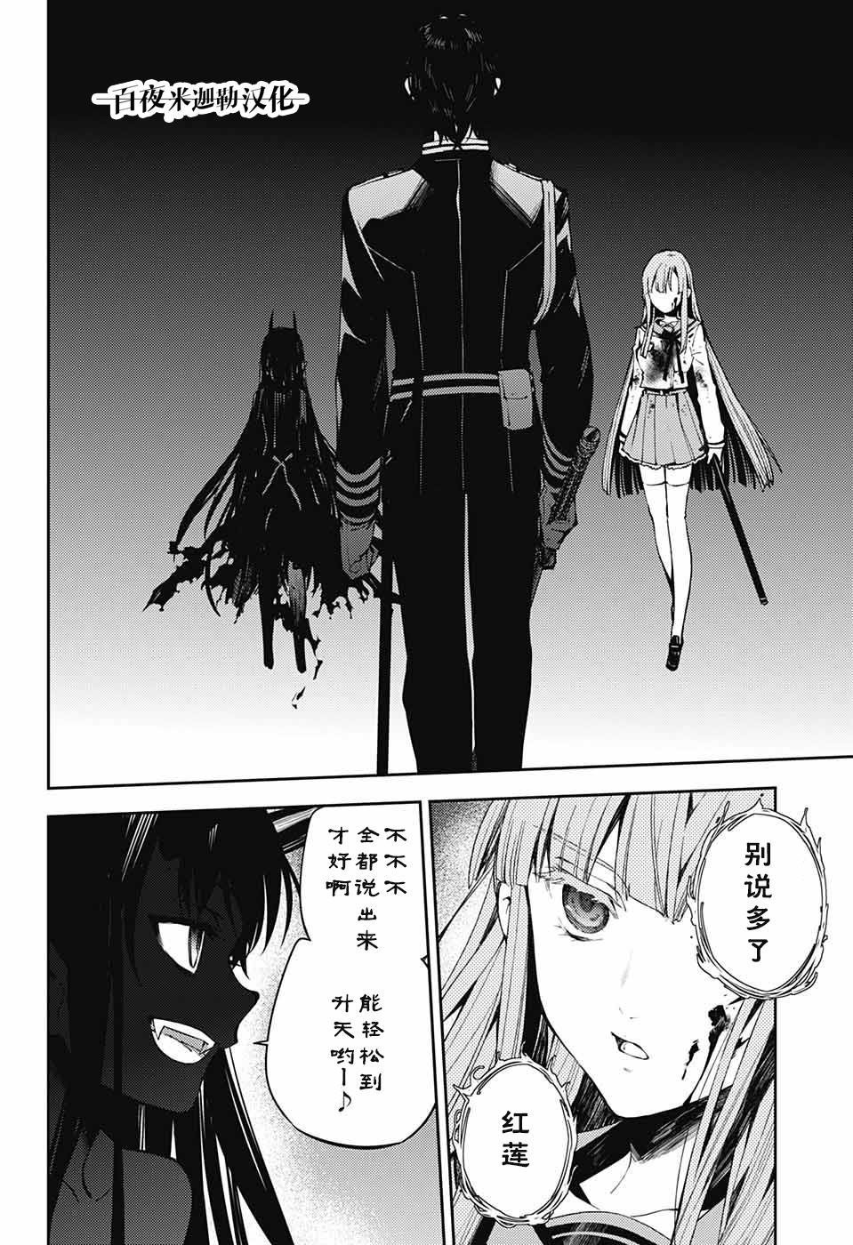第83话 双重鬼影
