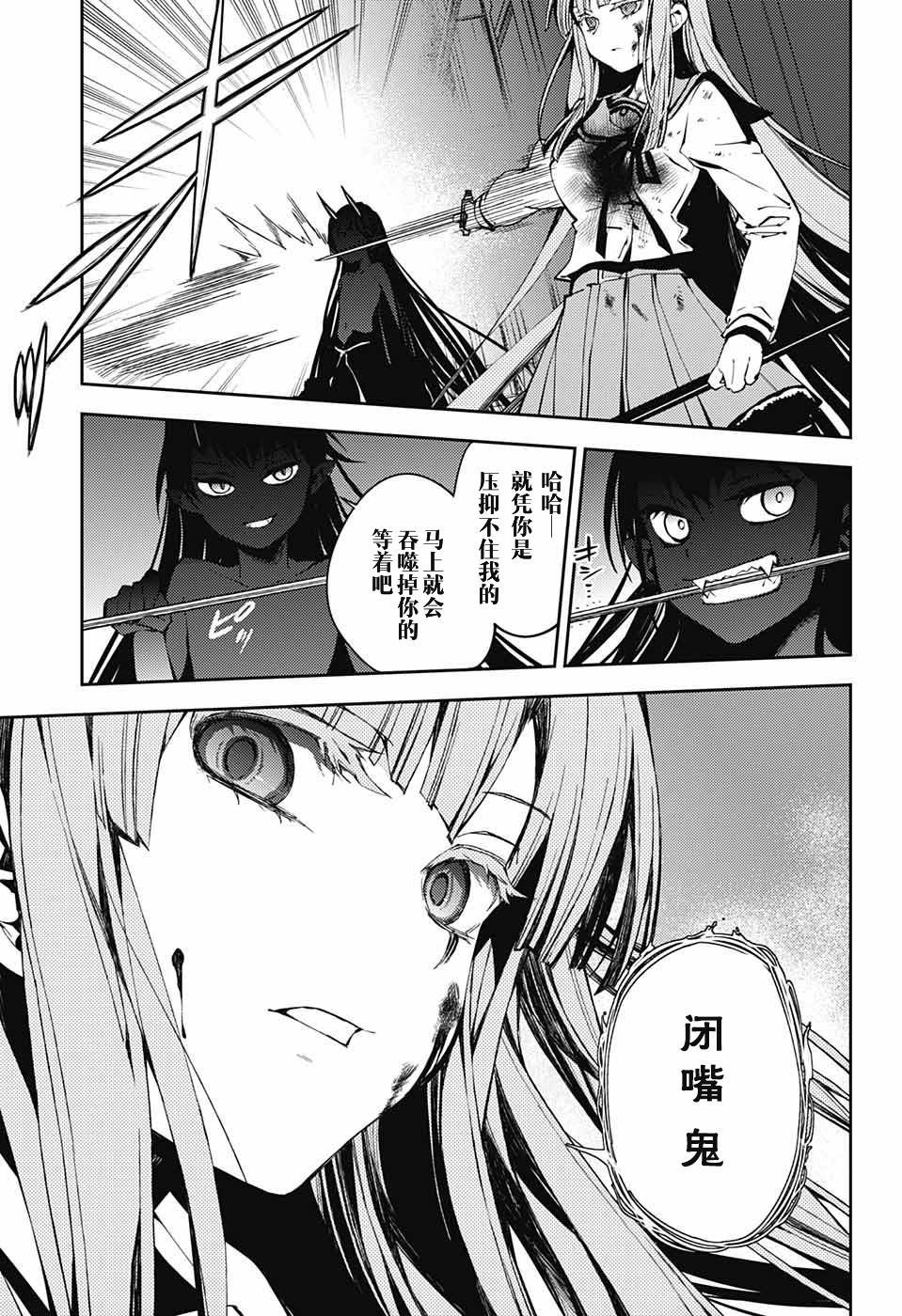 第83话 双重鬼影