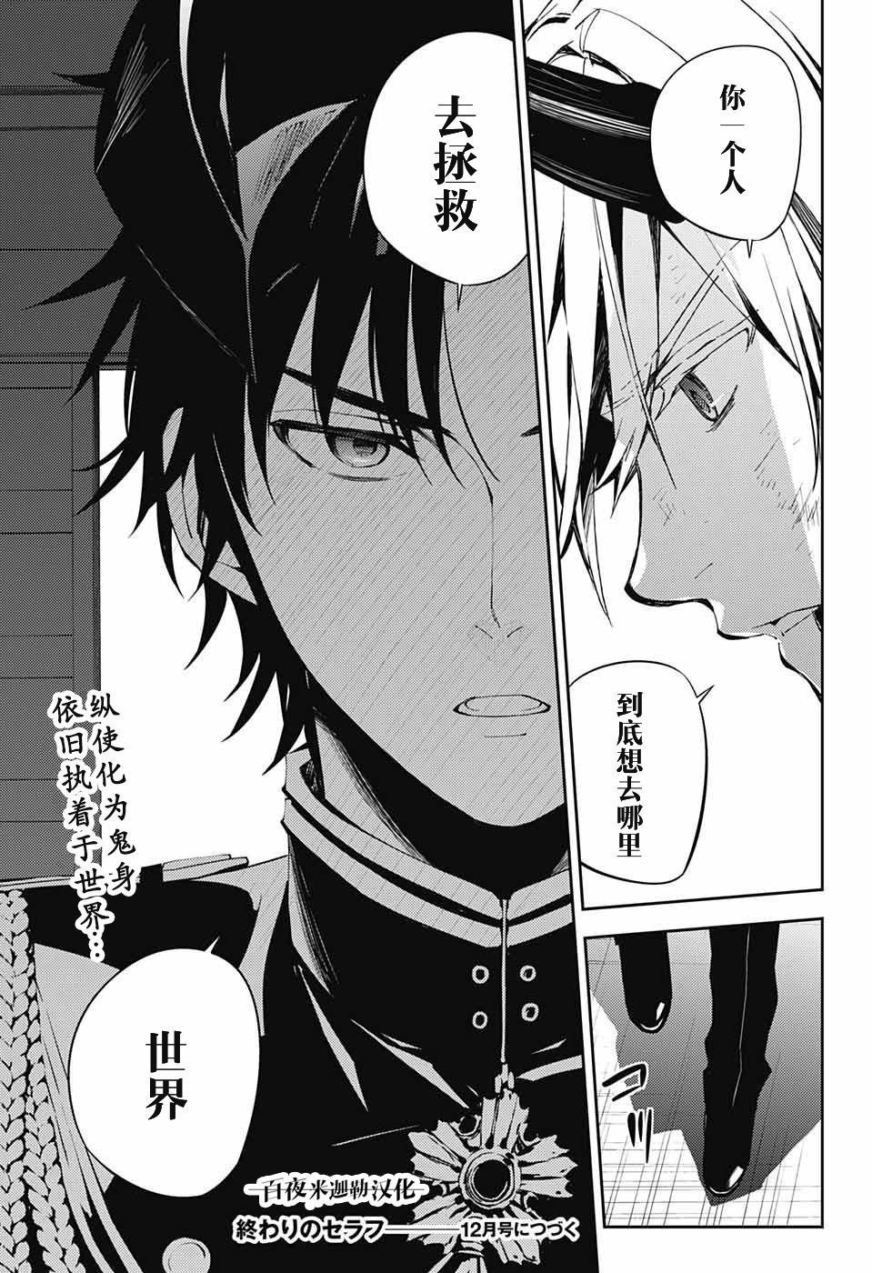 第83话 双重鬼影